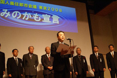 画像：みのかも宣言を読み上げる美濃加茂市長